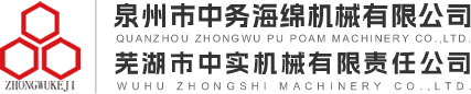 Quanzhou Zhongwu | Wuhu Zhongshi